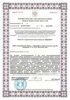 Сертификат клиники Dune Ego