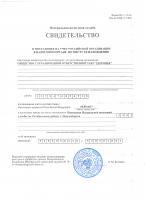 Сертификат отделения Нижегородская 280