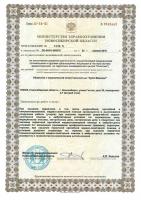 Сертификат отделения Гоголя 38