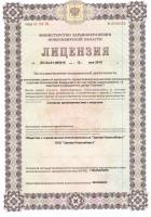 Сертификат отделения Тульская 90/2