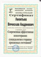 Сертификат отделения Тихвинская 1