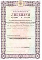 Сертификат отделения Фрунзе 232