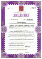 Сертификат отделения Некрасова 35