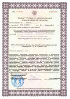 Сертификат отделения Фрунзе 232