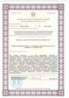 Сертификат отделения Жуковского 115