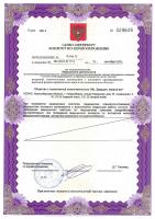 Сертификат отделения Некрасова 35