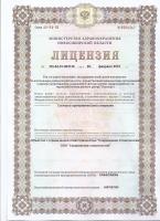 Сертификат отделения Новосибирский район р. Краснообск Торговый центр 244/2