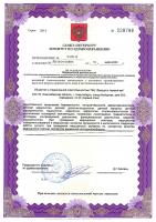 Сертификат отделения Выборная 89к2