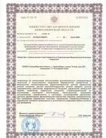 Сертификат клиники Сердолик