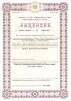 Сертификат отделения Королева 40к1